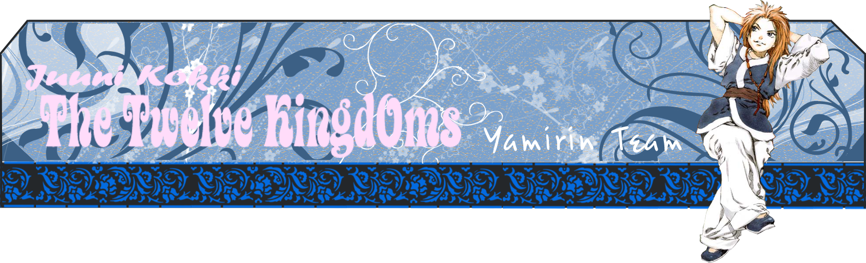 Twelve Kingdoms переводы YamirinTeam 